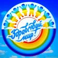 VII Республиканский смотр-конкурс детского творчества ’’Здравствуй, мир!“
