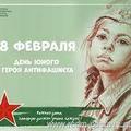 Час-реквием «Маленькие герои большой войны»