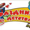 Праздничная программа "В стране Детства"