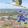 День Независимости