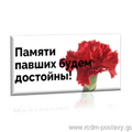 Результаты областного этапа республиканского конкурса «Обелиски памяти»