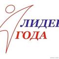  Республиканский конкурс "Лидер года"