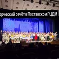 Творческий отчёт «И снова вместе!»