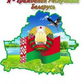 Игровой видеолекторий «Я гражданин Республики Беларусь»