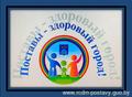 Конкурс детских инициатив  «Поставы – здоровый город: глазами детей»