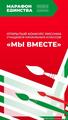 Конкурс рисунка учащихся начальных классов «Мы вместе»