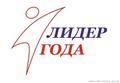  Республиканский  конкурс "Лидер года"