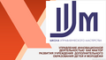 Областная школа управленческого мастерства  «Управление инновационной деятельностью как фактор развития учреждения дополнительного образования детей и молодежи»