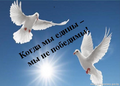 Патриотический марафон  ко Дню народного единства