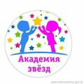 Воспитательно-оздоровительный лагерь "Академия звезд"