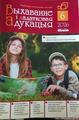 Поставы: знакомимся с культурной столицей Беларуси 2026 года